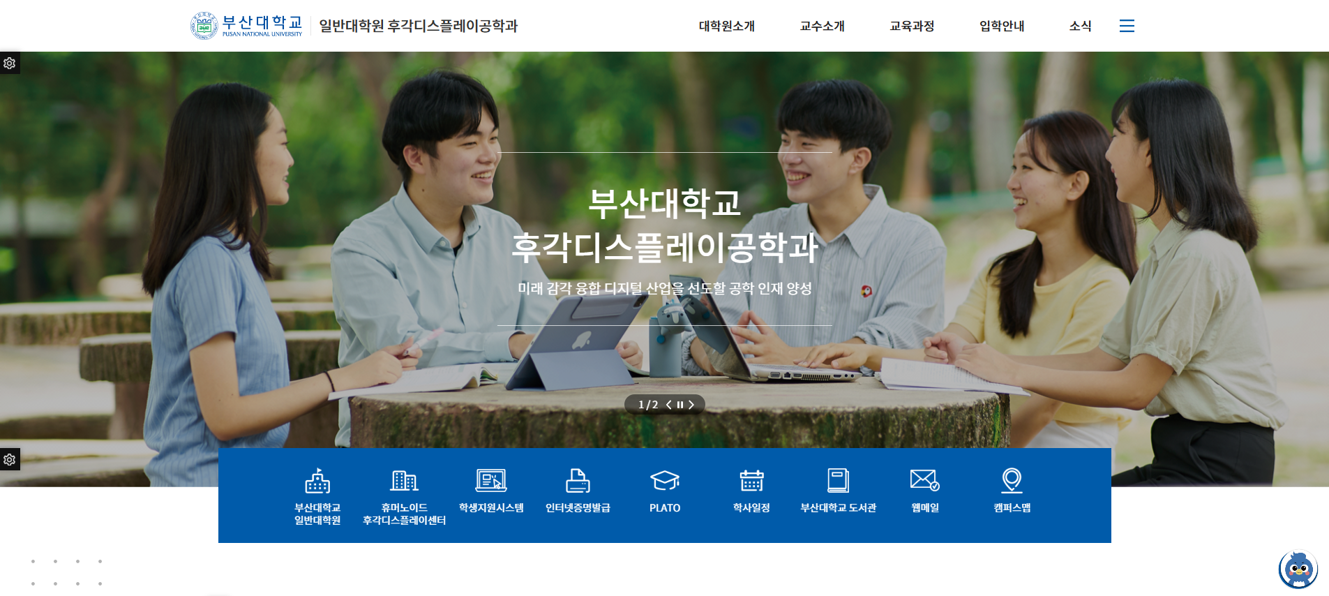 홈페이지